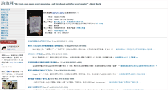 Desktop Screenshot of moodle.sunner.cn
