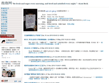 Tablet Screenshot of moodle.sunner.cn